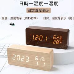 電波置時計