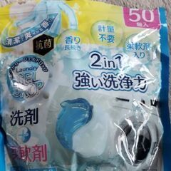 早い者勝ち　ランドリージェルドロップ