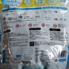 有料の商品1点以上購入してくれた方に無料でこちらさしあげます　早い者勝ち　ランドリージェルドロップの画像