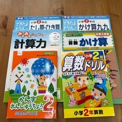 小学生　ドリル　