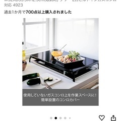 tower 山崎実業(Yamazaki) 折り畳み ガスコンロカバー ワイド ブラック の画像