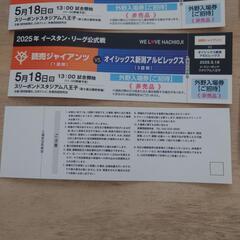 読売ジャイアンツＶＳオイシックス新潟アルビレックス観戦チケットの画像
