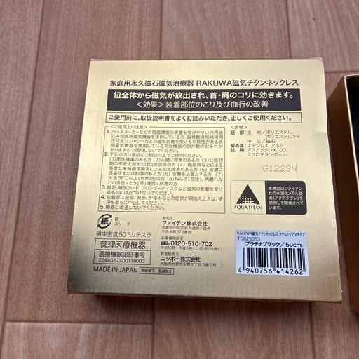 ファイテン健康ネックレス（値下げ）