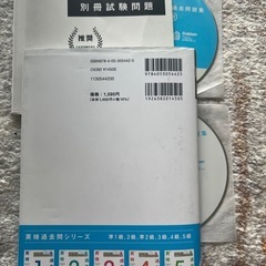 中学生向けの英検3級過去問題集、CD付きの画像