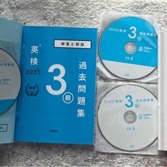 中学生向けの英検3級過去問題集、CD付きの画像