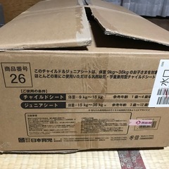 チャイルドシートの画像