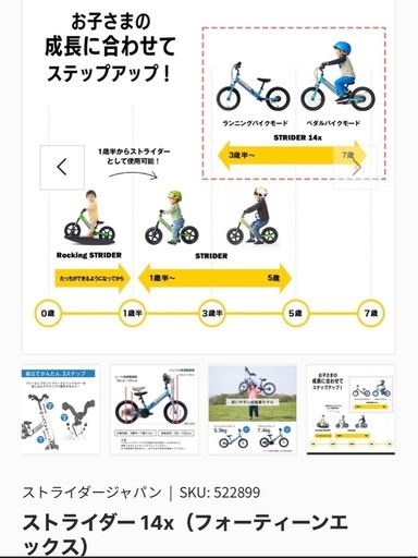 子供用　自転車