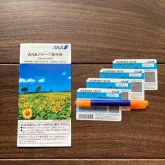 ANA株主優待券　4枚