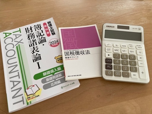 税理士本セット (AR) 壺川のその他の中古あげます・譲ります