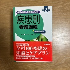 病気がみえる カルテが読める