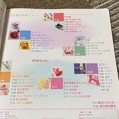 かわいい折り紙こもの 改訂版 レディブティックシリーズ／ブティック社の画像