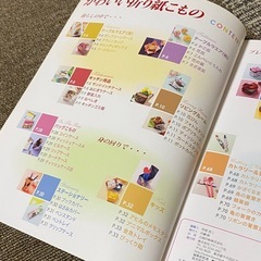 かわいい折り紙こもの 改訂版 レディブティックシリーズ／ブティック社の画像
