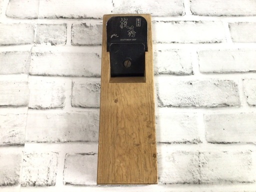 W113 鉋/かんな 兼房 技秀/ぎしゅう 大工道具 職人道具 宮大工 現状品