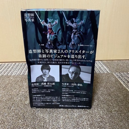 キングダム CREATOR×CREATOR -KYOKAI- 羌かい きょうかい キョウカイ ノーマルカラーver. 造型師×写真家 フィギュア バンプレスト