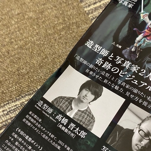 キングダム CREATOR×CREATOR -KYOKAI- 羌かい きょうかい キョウカイ ノーマルカラーver. 造型師×写真家 フィギュア バンプレスト