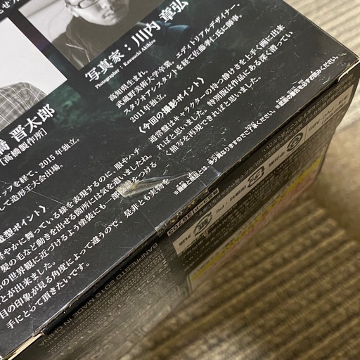 キングダム CREATOR×CREATOR -KYOKAI- 羌かい きょうかい キョウカイ ノーマルカラーver. 造型師×写真家 フィギュア バンプレスト