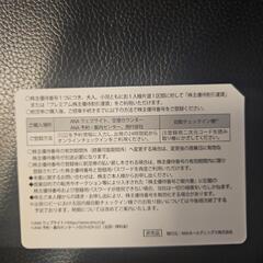 ANA　株主優待券　2枚の画像