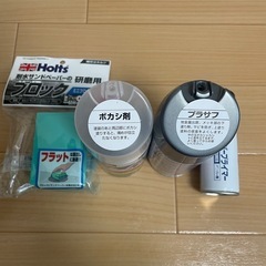 車　メンテナンス　カー用品の画像