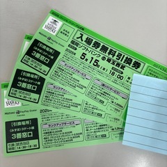 取引中[3枚]5月15日18時試合開始 ソフトバンクホークス 埼...