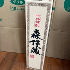 森伊蔵　