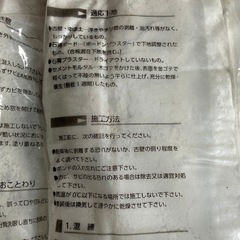 内装リフォーム 一発仕上材 ホワイティコート ４袋セット /塗り壁/左官材 高知市仁井田の画像