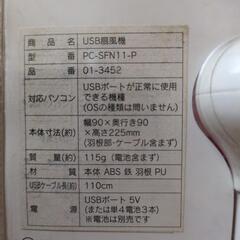 お一人様用　卓上扇風機の画像