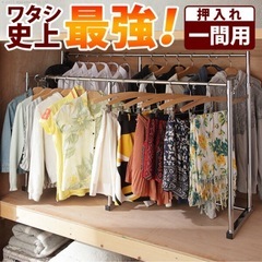 ハンガーラック　スチールラック