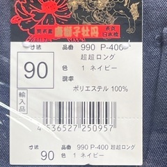 ニッカポッカの画像