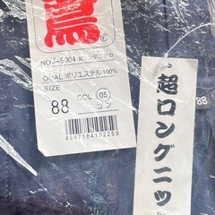 ニッカポッカの画像