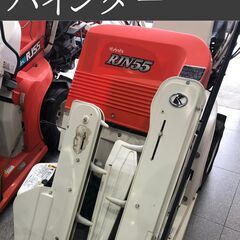 【未整備、程度普通】RJN55 クボタ バインダー