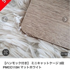 猫ケージ　ミニキャットケージ　アイリスオーヤマの画像