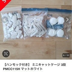 猫ケージ　ミニキャットケージ　アイリスオーヤマの画像