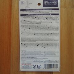 【未使用】Iphone　SE第一世代　カバーフィルムの画像