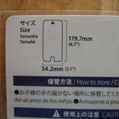 【未使用】Iphone　SE第一世代　カバーフィルムの画像