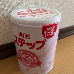 メイジ　ステップ　粉ミルク