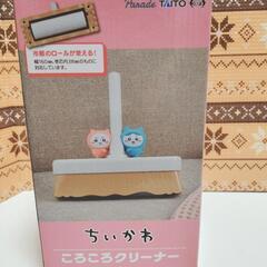 複数購入2割引　新品　TAITO　ちいかわ ころころクリーナー　...