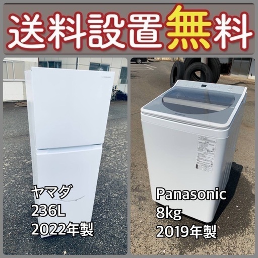 送料設置無料❗️赤字覚悟⭐️二度とない限界価格❗️冷蔵庫/洗濯機の