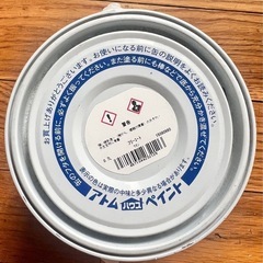 アトムハウスペイント他 
未使用品3点の画像