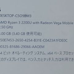 爆速。15.6インチ　最新バージョン24H2　Windows11 Ryzen 3 2200U Microsoft office 2021   メモリ8GB  NvMe SSD128GB HDD 500GB  DVD マルチの画像