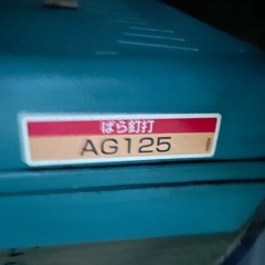 マキタ　ばら釘打の画像