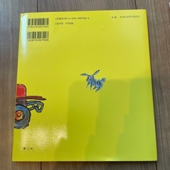 絵本の画像