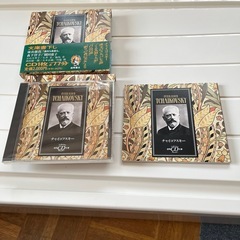 チヤィコフスキーのCD 文庫書下し付きの画像