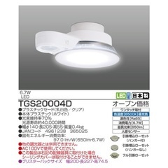 LEDシーリングライト TGS20004D 人感センサー 自動点...