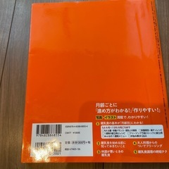 離乳食　本の画像