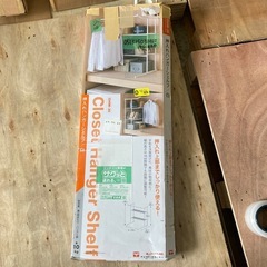 HEIAN SHINDO 押入れ収納棚 ハンガーパイプ付 ホワイト 幅75cm 高90cm 奥行56cm OHW-30 平安伸銅工業の画像