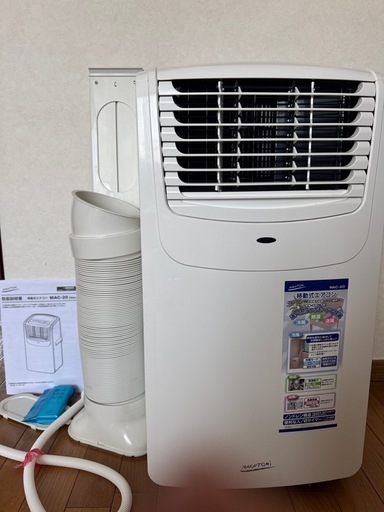 【美品】スポットクーラー　移動式エアコン