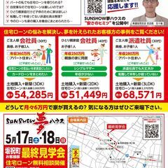 【加茂郡坂祝町黒岩】お客様邸🏠最終見学会 - 展示会