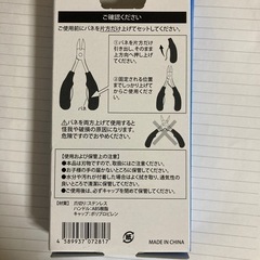 爪切りニッパーの画像