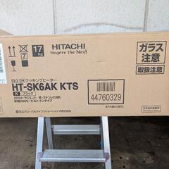 新品日立2口IHコンロ