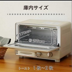 モノクローム　コイズミ　オーブントースターの画像